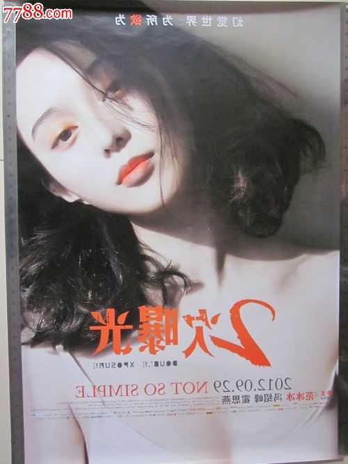 房产证婚后加名字财产怎么算